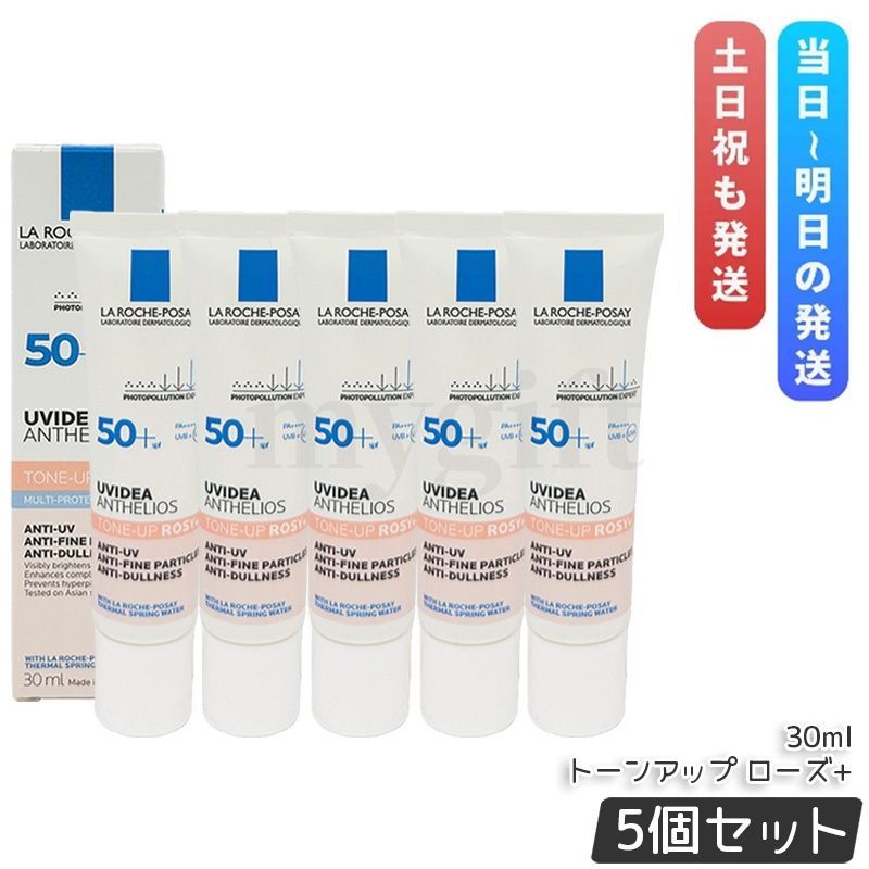 【5個セット】 ラロッシュ ポゼ UVイデア XL プロテクショントーンアップ ローズ+ / 30mL