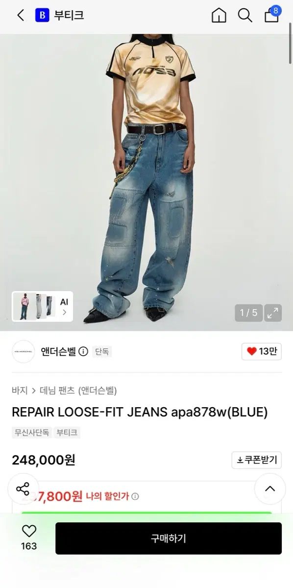 アンダースンベル リーペアー ルーズ フィット パンツ