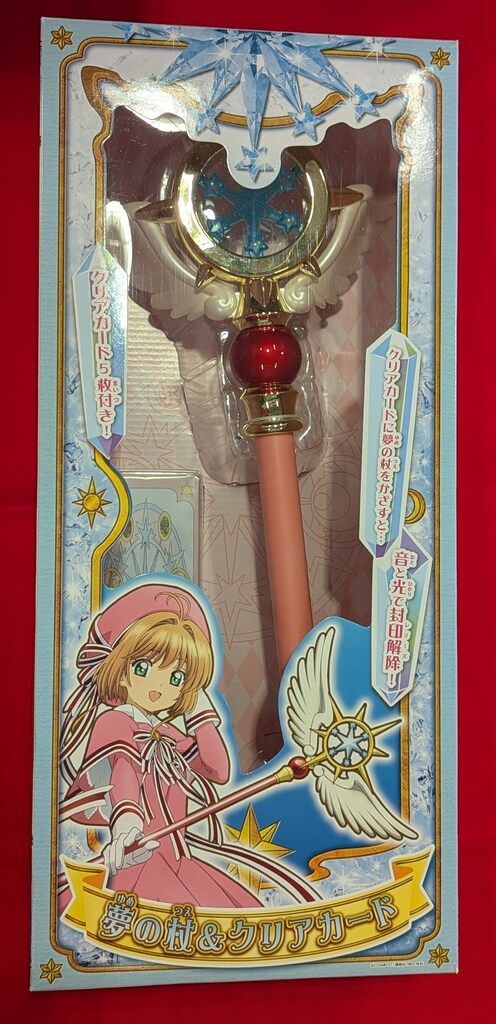 タカラトミー カードキャプターさくら クリアカード編 夢の杖&クリアカード