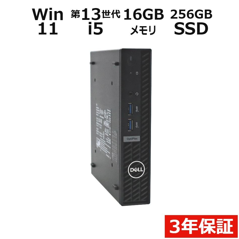 【3年保証】DELL デル OPTIPLEX 7010 MICRO SSD256GB メモリ16GB Core i5 Windows 11 Pro 中古 中古パソコン デスクトップ PC ミニPC 56,100円