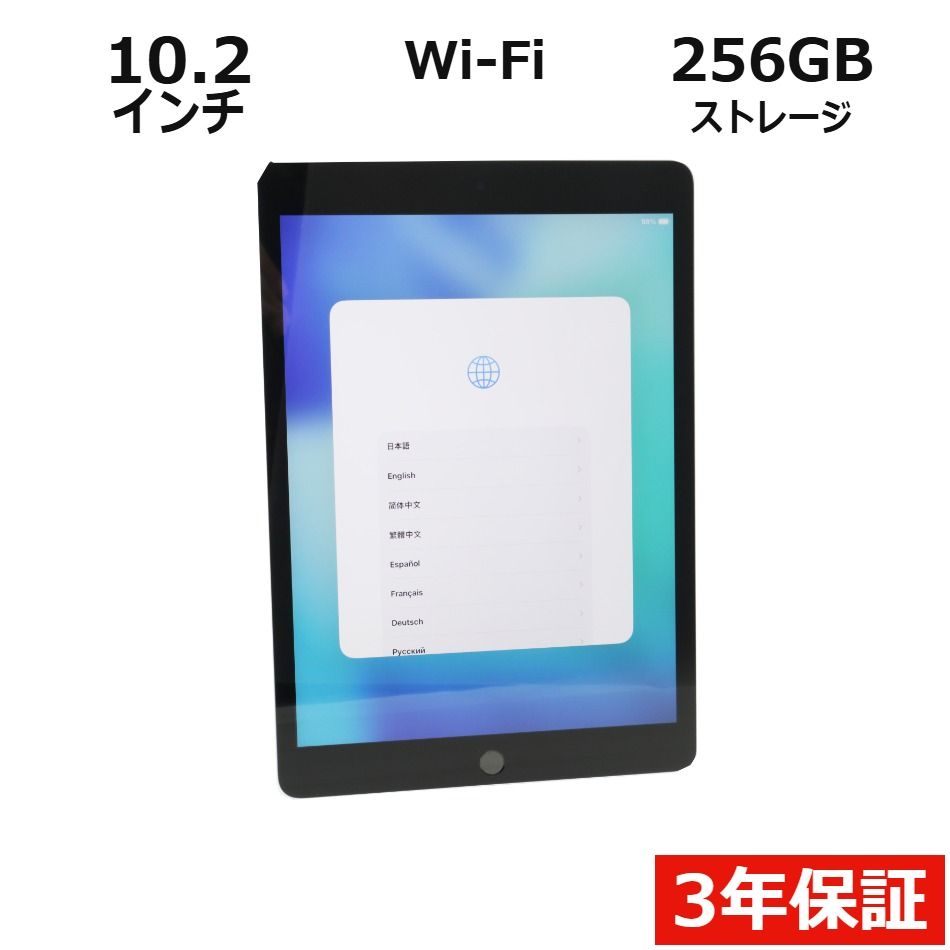 【3年保証】APPLE アップル IPAD 9TH GEN WI-FI 256GB SSD256GB メモリ3GB APPLE iPadOS 中古 中古タブレット タブレット 本体 端末 アイパッド