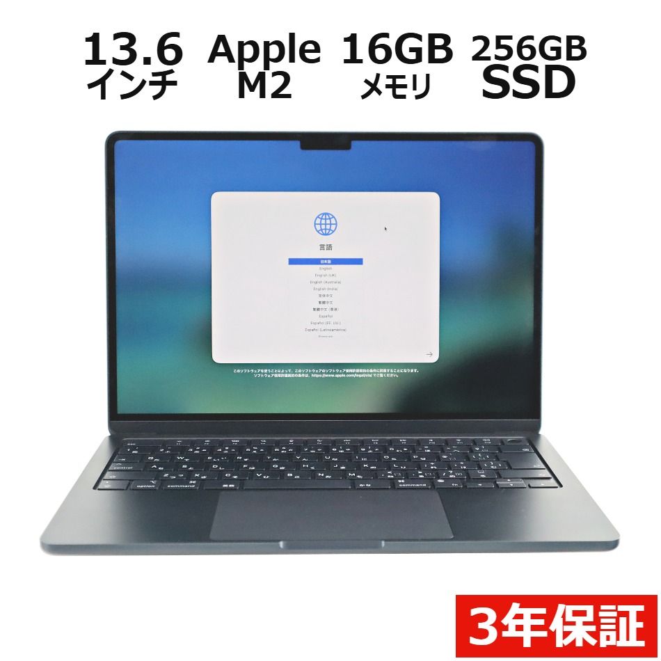 【3年保証】APPLE アップル MACBOOK AIR 2022 SSD256GB メモリ16GB APPLE Mac OS X 中古 中古パソコン ノートパソコン ノート PC 70,180円