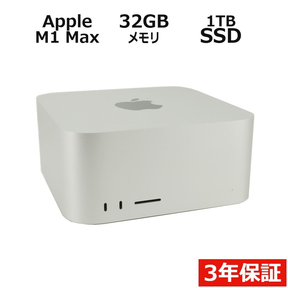 【3年保証】APPLE アップル MAC STUDIO 2022 SSD1024GB メモリ32GB APPLE Mac OS X 中古 中古パソコン デスクトップ PC ミニPC
