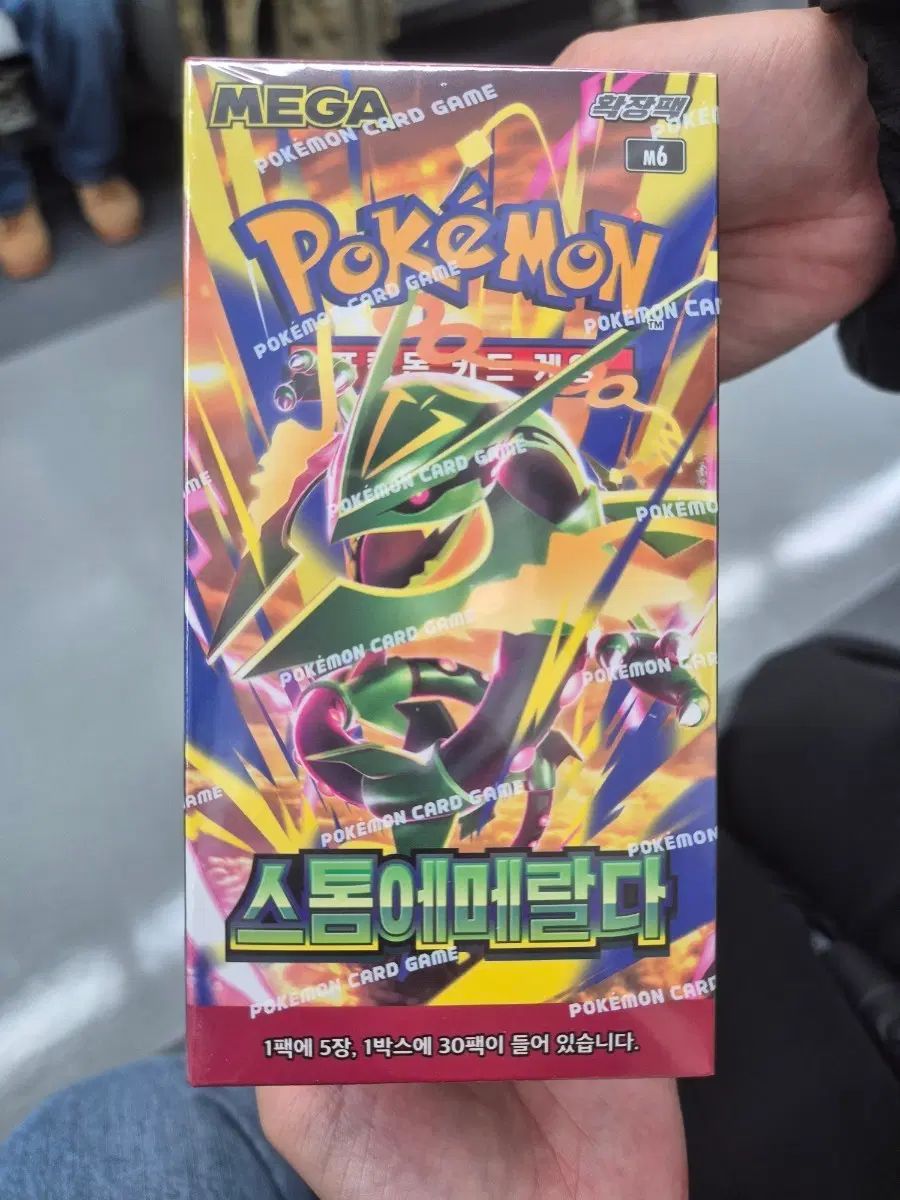 ポケットモンスターカードゲーム ストームエメラルド 未開封 4ボックス