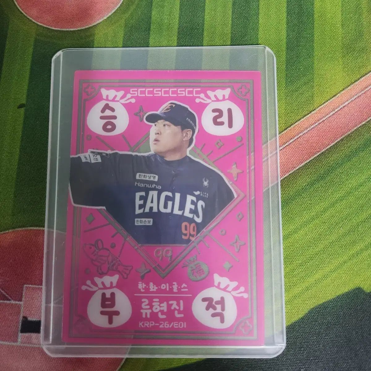 2026 KBO PLUS 류현진(HYUNJIN) 勝利お守り 7,156円