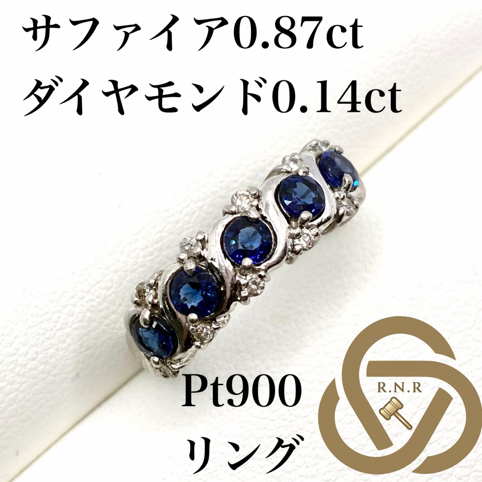【6996M】リング Pt900 サファイア0.87ct/ダイヤモンド0.14ct