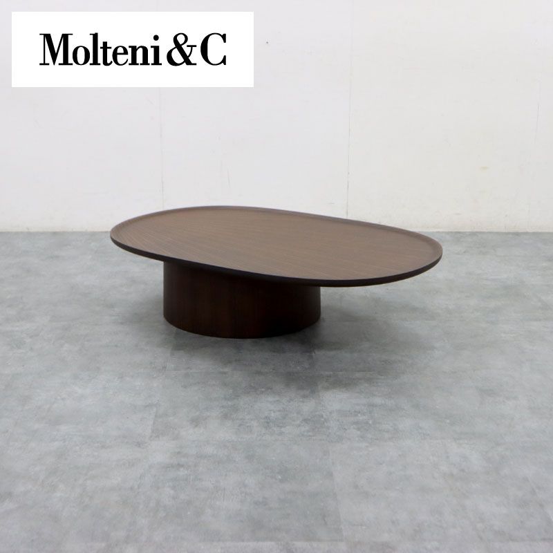 展示美品 arflex/Molteni&C アルフレックス モルテーニ Louisa ルーイーザ W1200 コーヒーテーブル センターテーブル ユーカリ