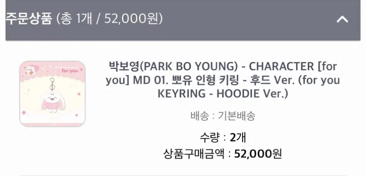 뽀유