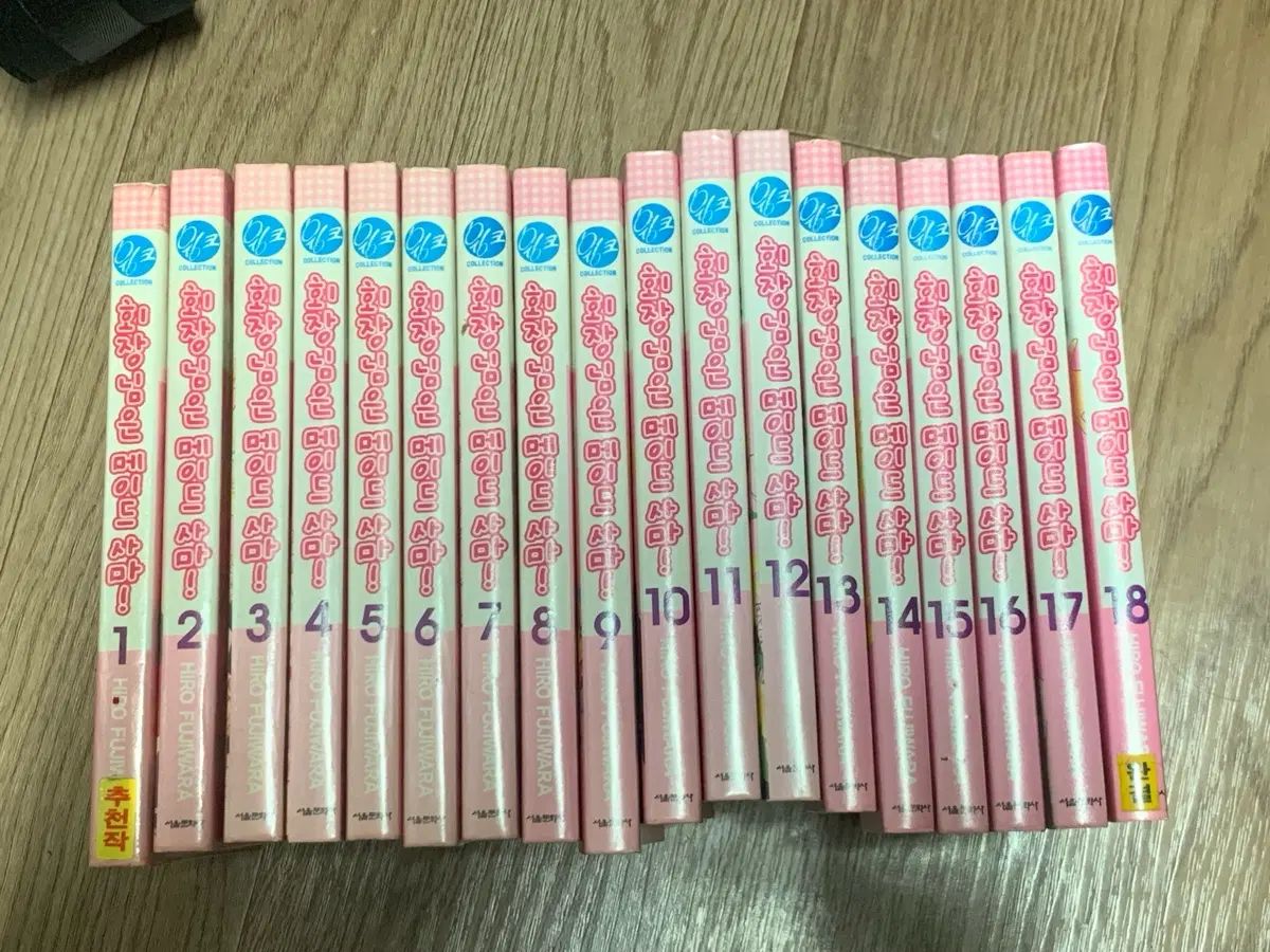 会場様は メイド様 漫画 1 - 18 巻 全巻 まとめ売り 21,789円