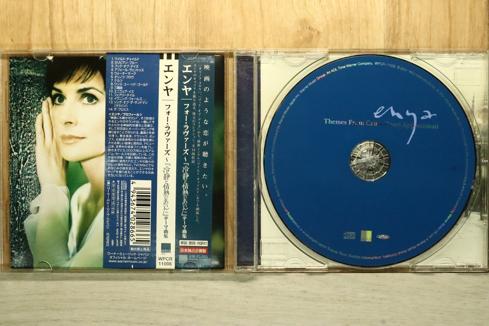 国内盤CD☆エンヤ/Enya□ フォー・ラヴァーズ 「冷静と情熱のあいだ