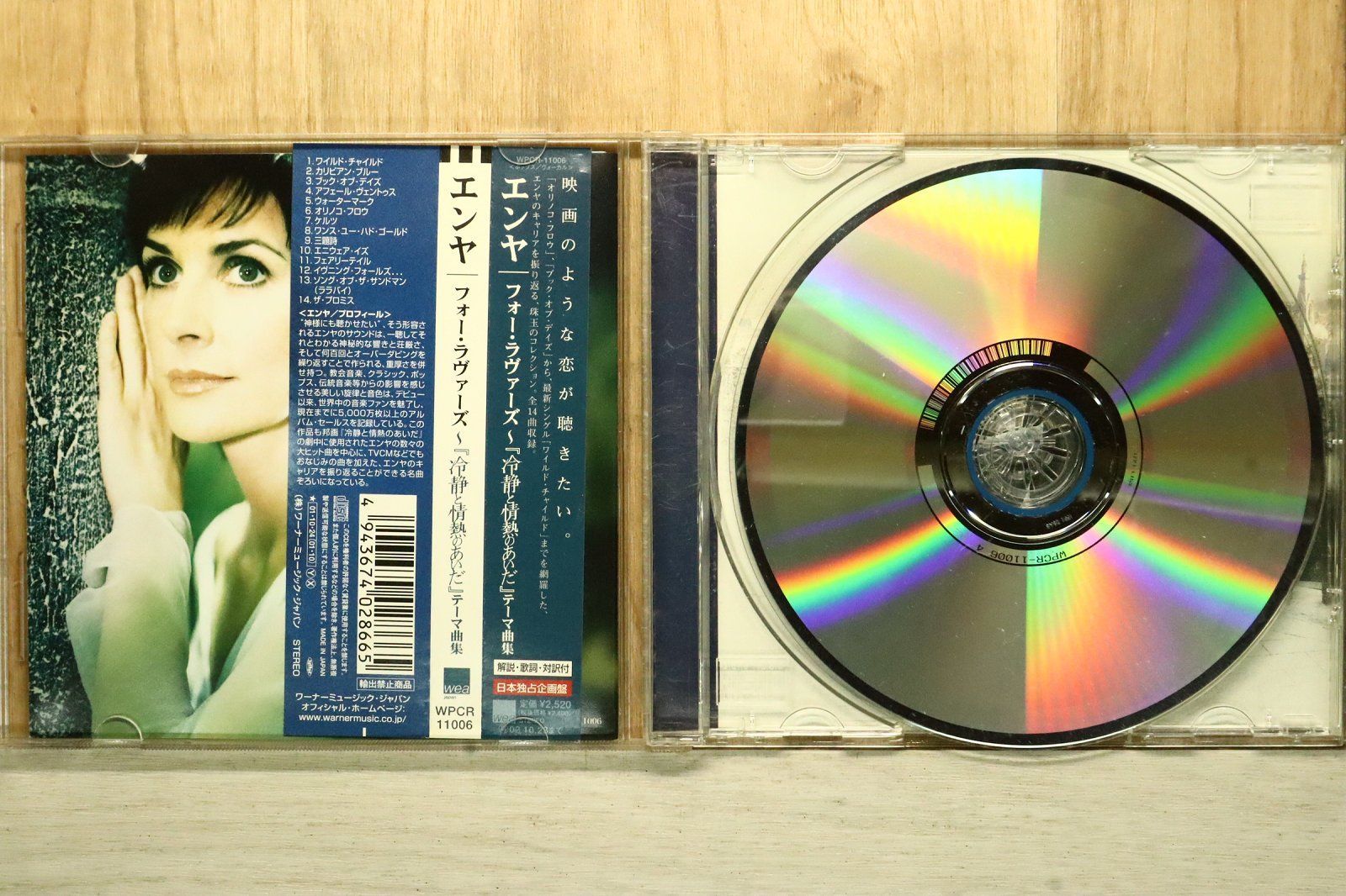 国内盤CD☆エンヤ/Enya□ フォー・ラヴァーズ 「冷静と情熱のあいだ