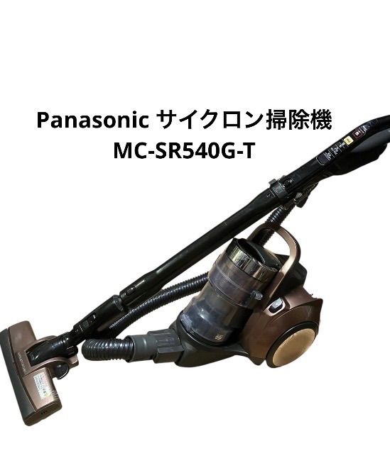 パナソニック ダブルメタル プチサイクロン MC-SR540G 5,880円