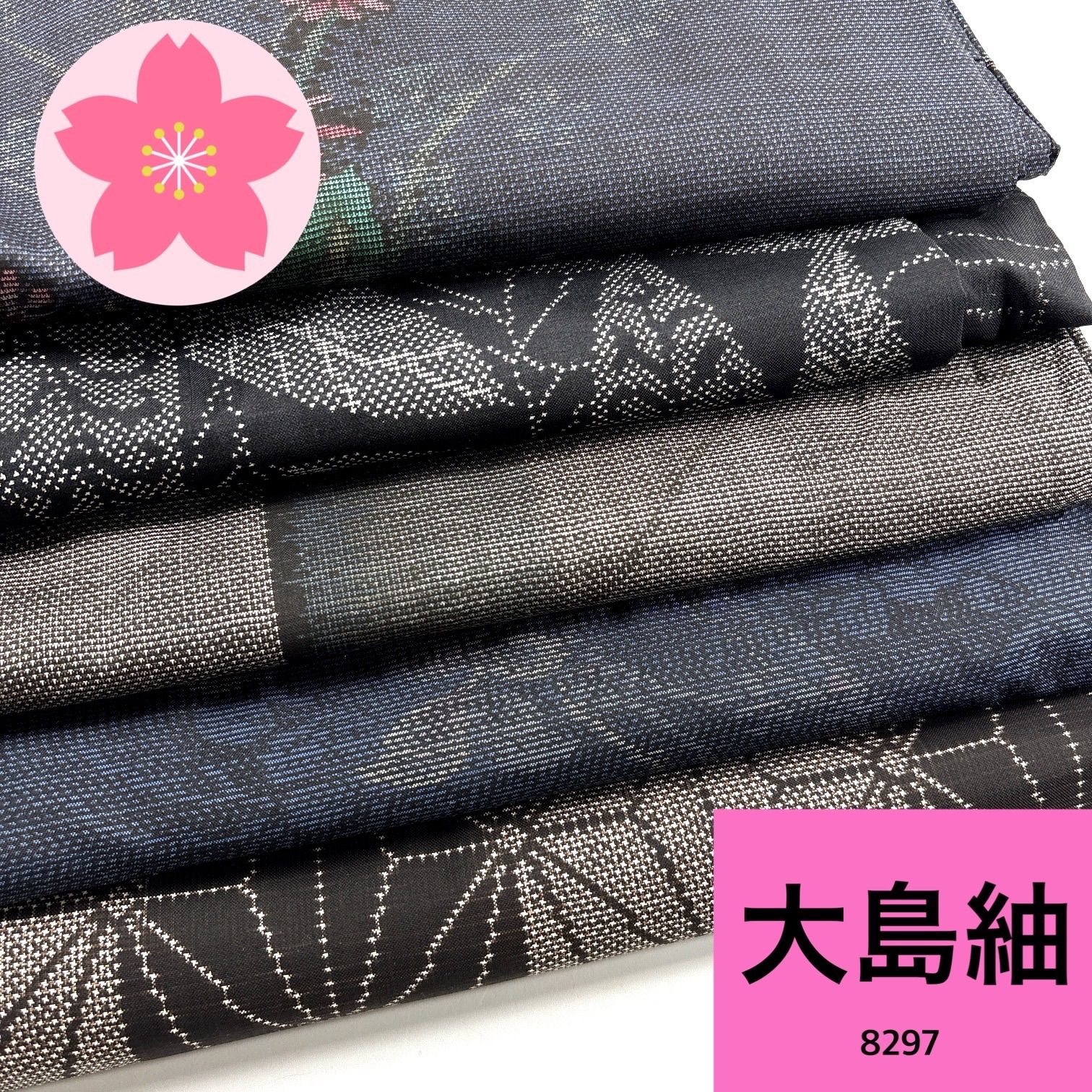 大島紬 5枚セット 正絹 着物まとめ売り【8297】同梱購入歓迎 リメイク用 着付け練習用