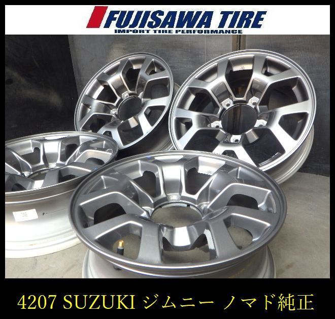 【4207】F送料無料▲スズキ SUZUKI ジムニーノマド純正 新車外し▲15x5.5J 5穴 139.7 +5▲4本