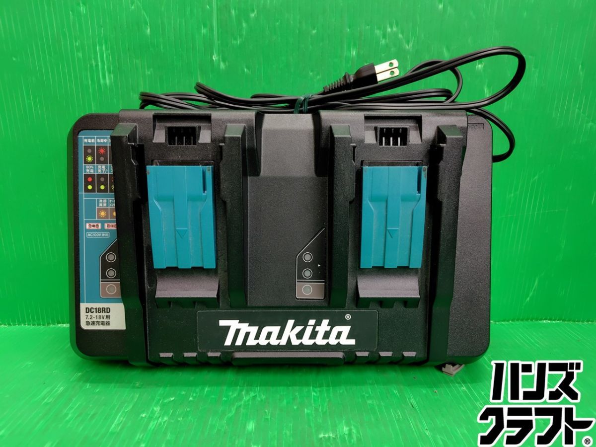 ☆中古 マキタ 2口急速充電器 DC18RD 18V makita