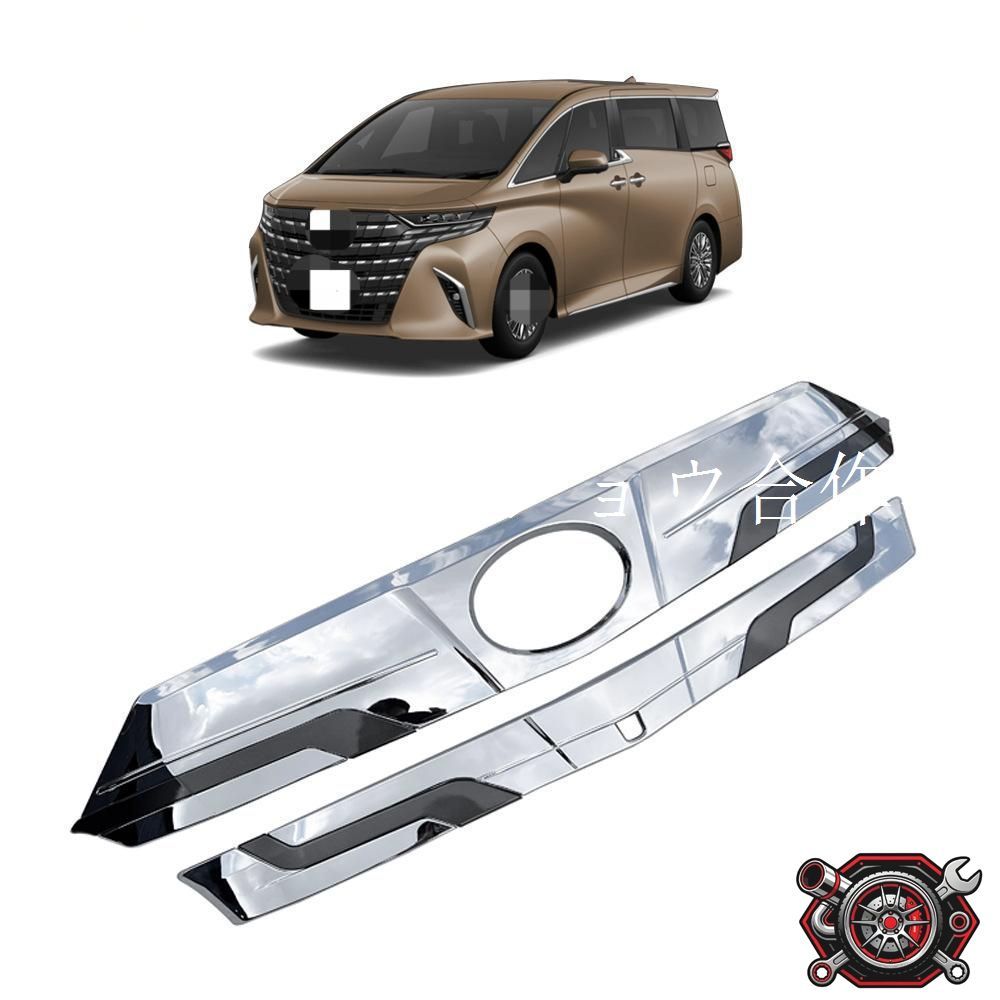 2023年モデル トヨタ ALPHARD 40系 フロントグリルフレーム装飾パーツ ABS製 ミラーポリッシュ仕上げ 2枚セット