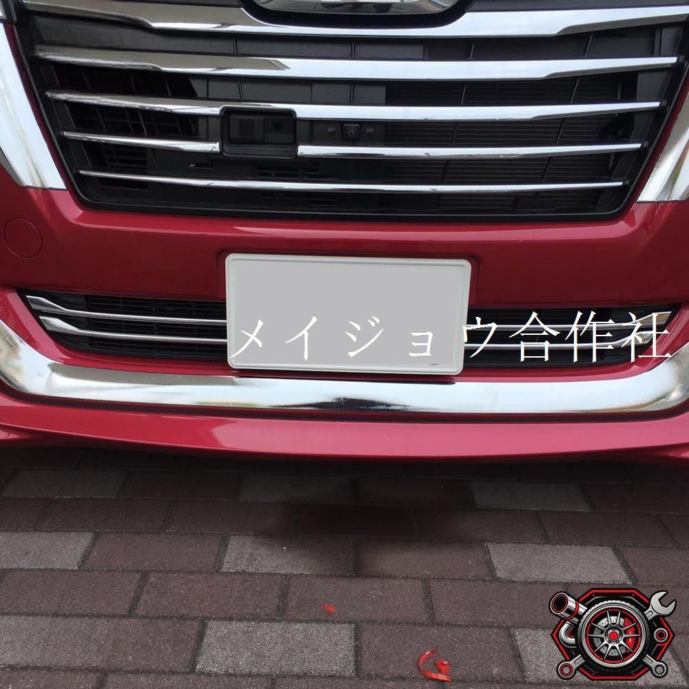 トヨタ Roomy フロント下中網装飾モール ABSメッキ【4点セット】フロントメッシュガード電解メッキ仕上げ お車の外装を華やかに！