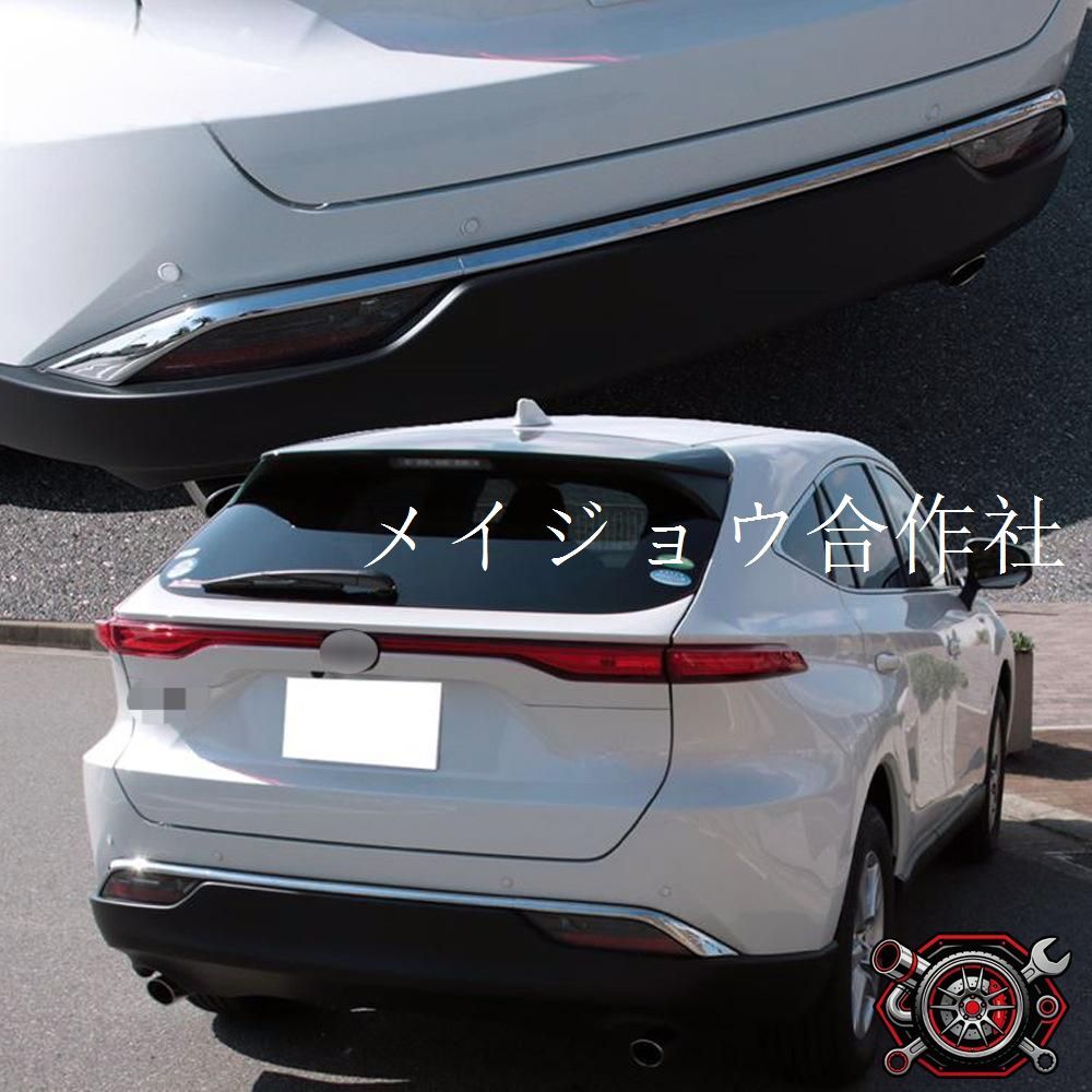 トヨタ20年モデル ハリアー/Venza専用 リアバンパークロームメッキデコレーションライン ABS製 3点セット 8,127円