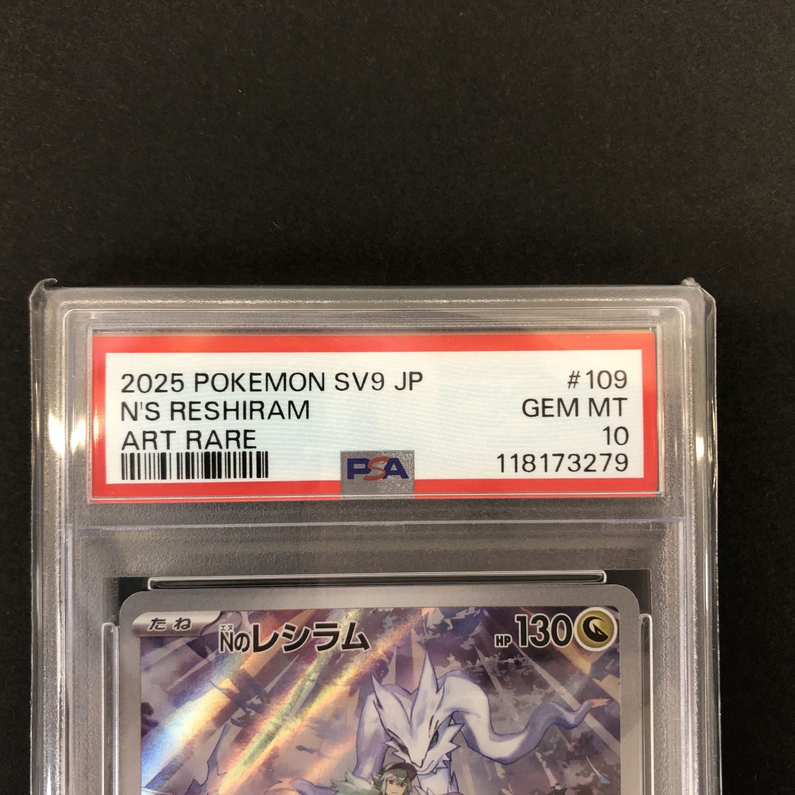 ☆ポケモンカードゲーム 拡張パック「バトルパートナーズ」 109/100