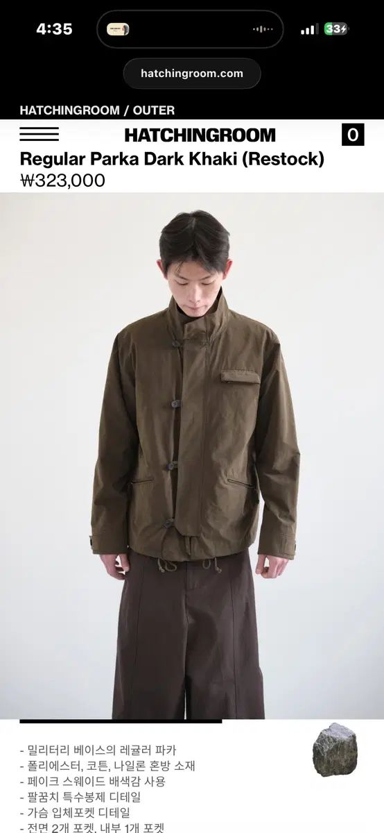 ハッチングルーム Regular Parka Dark Khaki