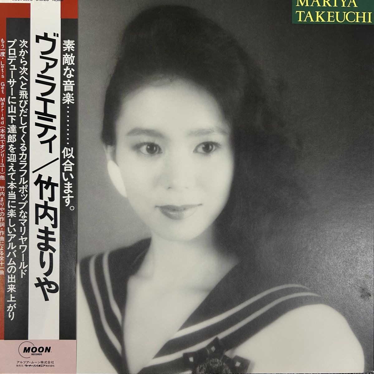 帯付き/竹内まりや/Variety/MOON-28018/レコード/record /LP