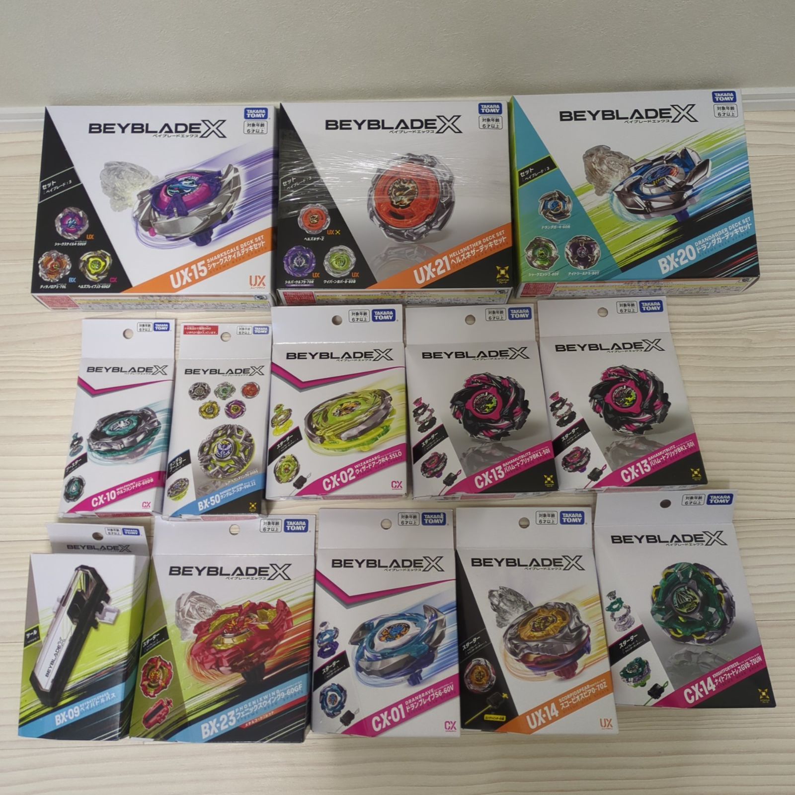 ベイブレードX BEYBLADE X　まとめ売り 13点