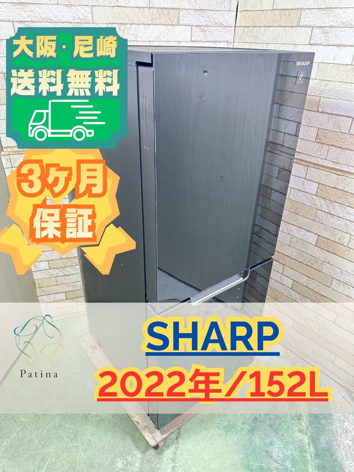 大阪・尼崎配送設置無料★3か月保障★冷蔵庫★SJ-GD15H-B★IR-2063 大阪・尼崎配送設置無料☆3か月保障付き☆冷蔵庫☆シャープ☆2ドア