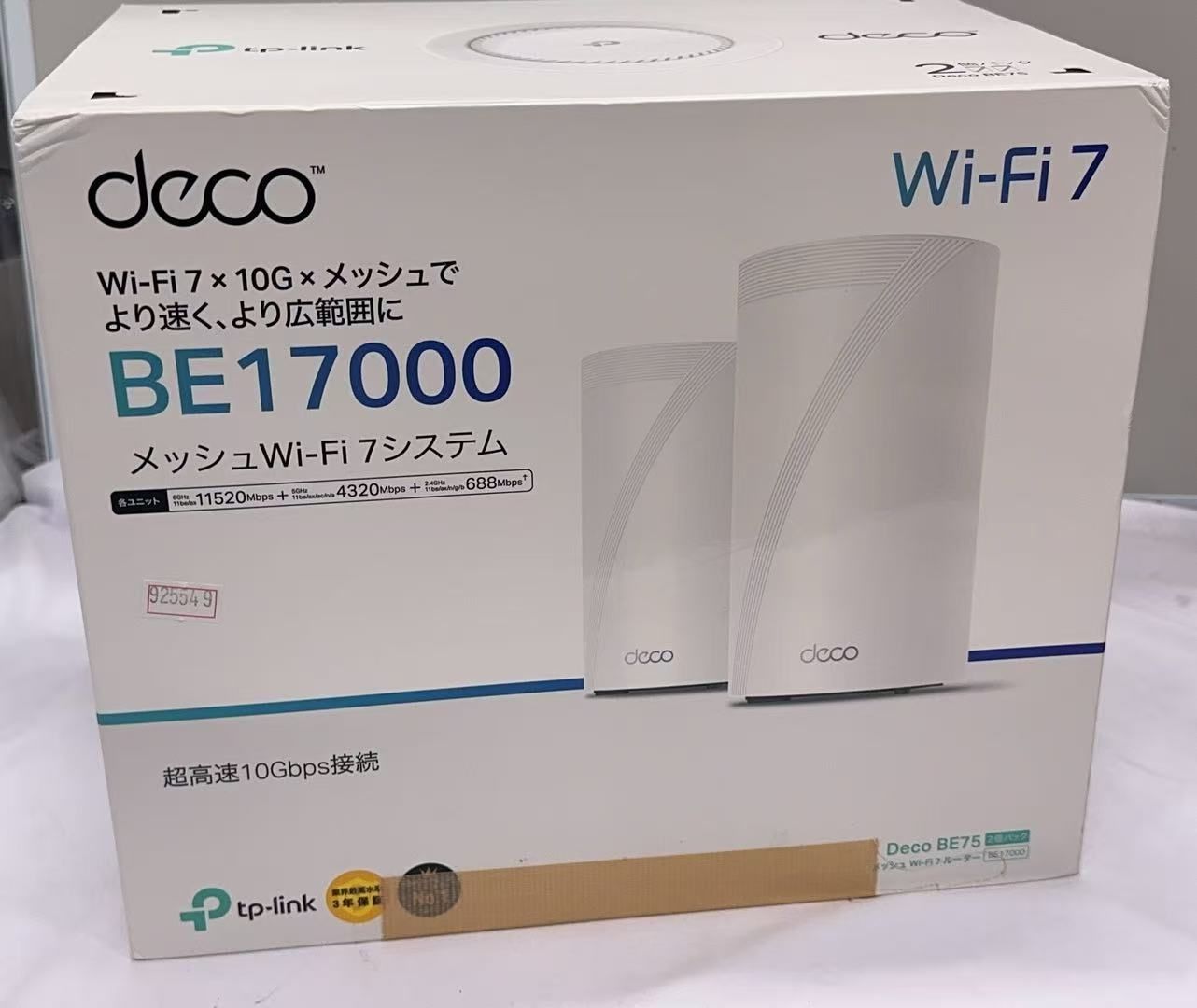 TP-LINK Deco BE75 BE17000 2パック Wi-Fi 7 ルーター ++925549