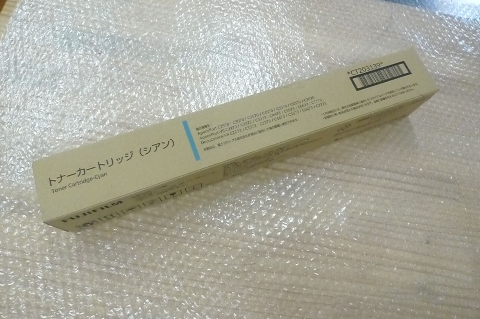 FUJIFILM 富士フイルム トナーカートリッジ シアン CT203139 ct203139 管理0821(ho) 6,840円