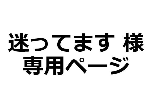 【迷ってます 様専用】カフェチェア　イエロー