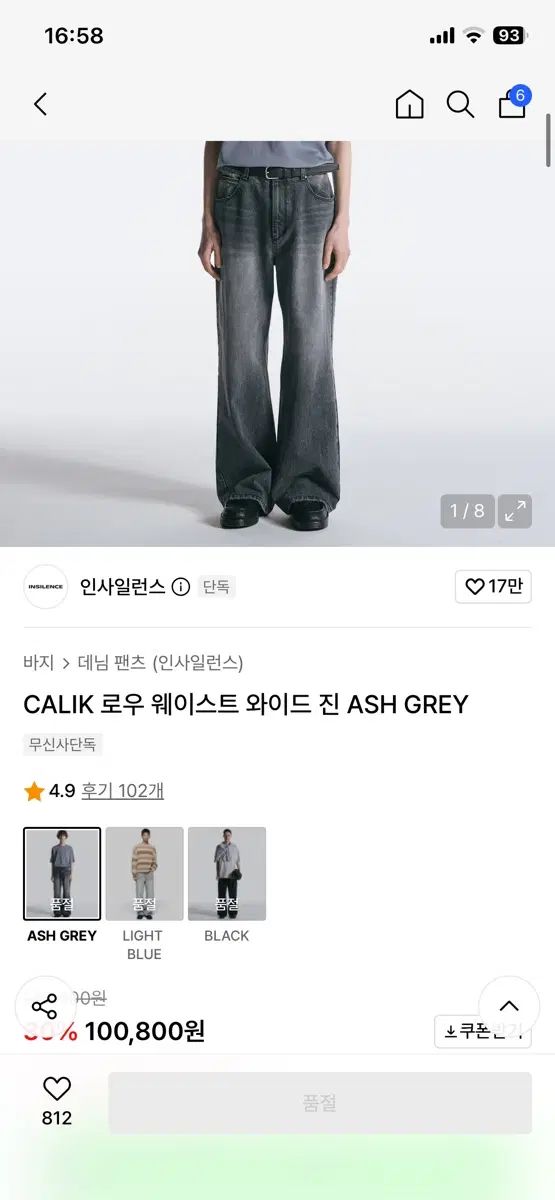 INSILENCE CALIK ロー ウェスト ワイド デニム パンツ S