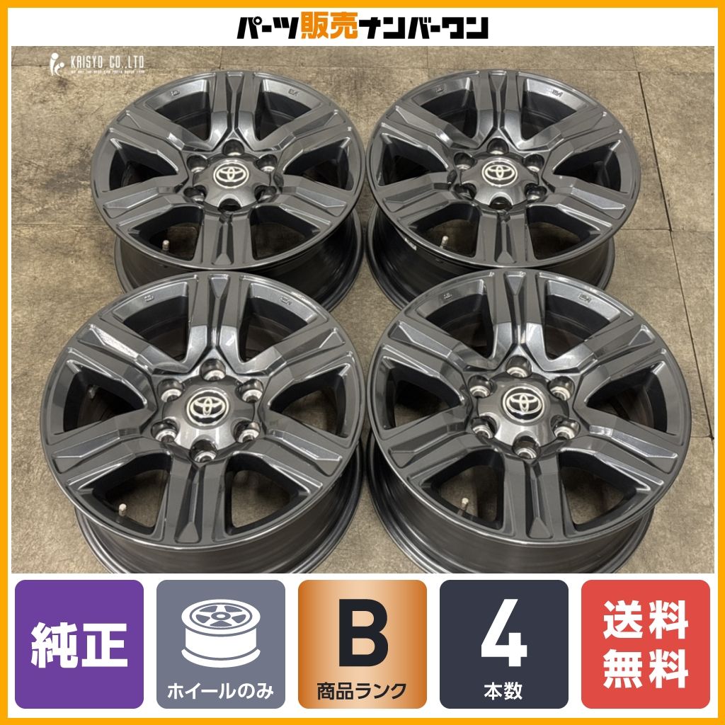 【良好品】トヨタ ハイラックス Z 純正 17in 7.5J +30 4本 ランドクルーザープラド 200 ハイエース レジアスエース サーフ ノーマル戻し