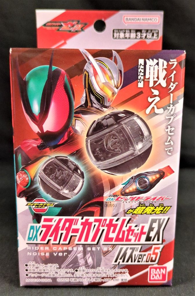 Bandai Namco Rider Capsem Series Kamen Rider Zetz DX Rider Capsule Set EX Noise Ver. 05