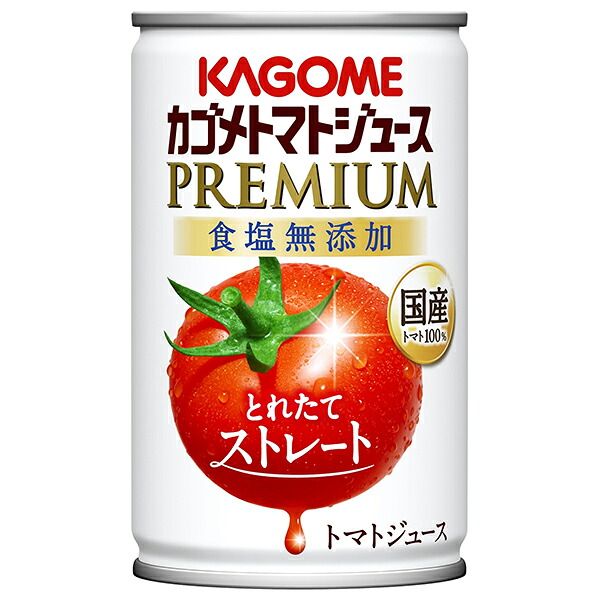 カゴメ トマトジュース プレミアム 食塩無添加 160g缶×30本入×(4ケース)| 送料無料 トマトジュースプレミアム トマトジュース 食塩無添加 ストック ドリンク 飲料 野菜ジュース 果汁 ケース買い まとめ買い 業者 仕入れ 大量 備蓄 自然 健康