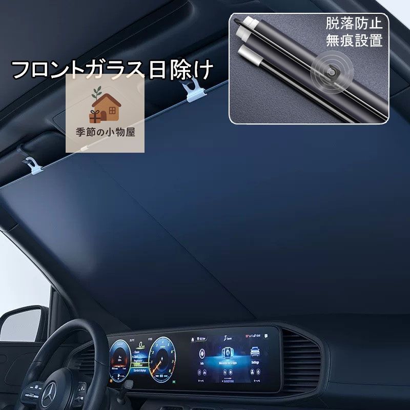 ポルシェ ７１８ボクスター車用サンシェード フロントガラス用 遮光カーテン UVカット 日除け 断熱 折りたたみ式 車中温度上昇防止 内装保護【夏季断熱・高遮光】