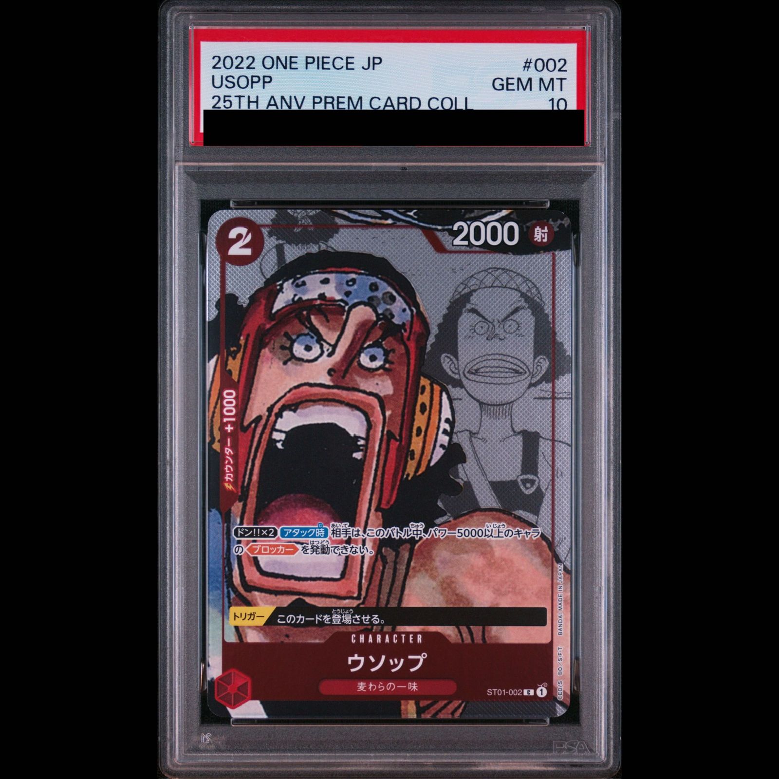 【PSA10】ウソップ(パラレル)(25周年エディション) C ST01-002 1枚
