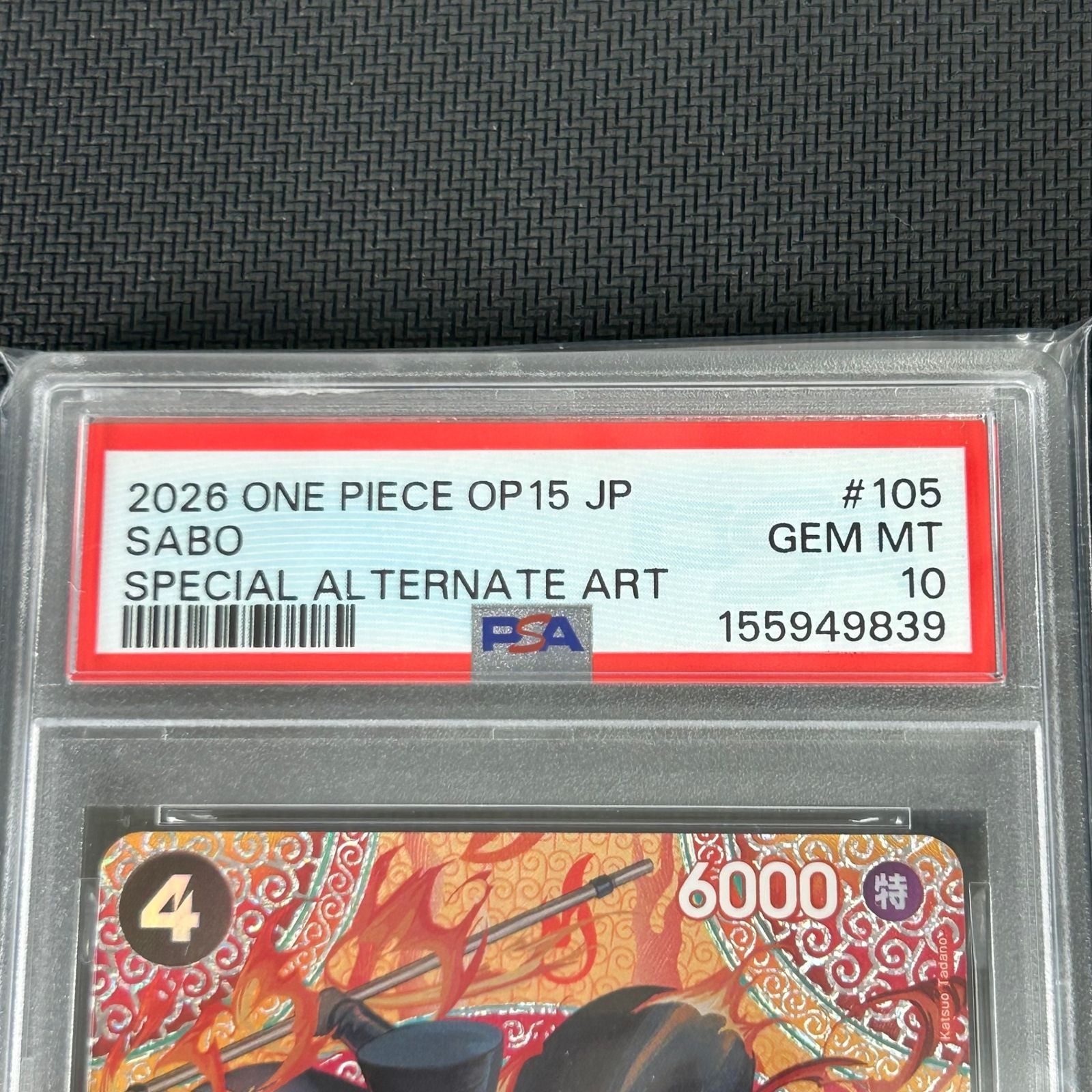 PSA10 ワンピースカード サボ SP スペシャル P-105 神の島の冒険