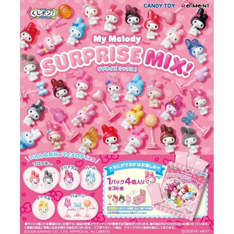 【新品・未開封】【外箱傷あり】リーメント くじポン！ サンリオ My Melody マイメロディ マイメロ SURPRISE MIX! BOX商品 全36種類 8パック入り 完全ランダム ガチャガチャ 大人買い