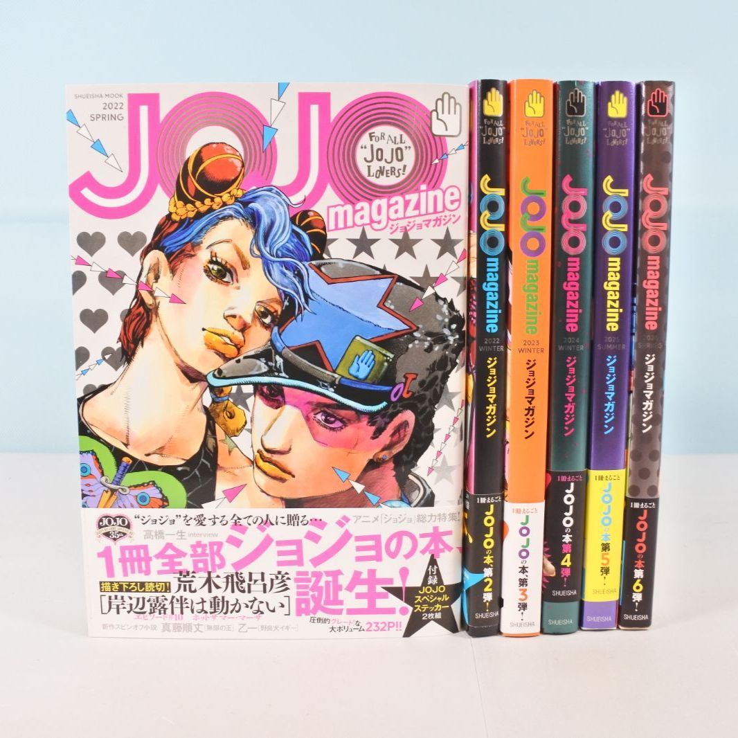 [오시미즈 04-26-0803] 중고 조조 매거진 조조 매거진 6권 세트