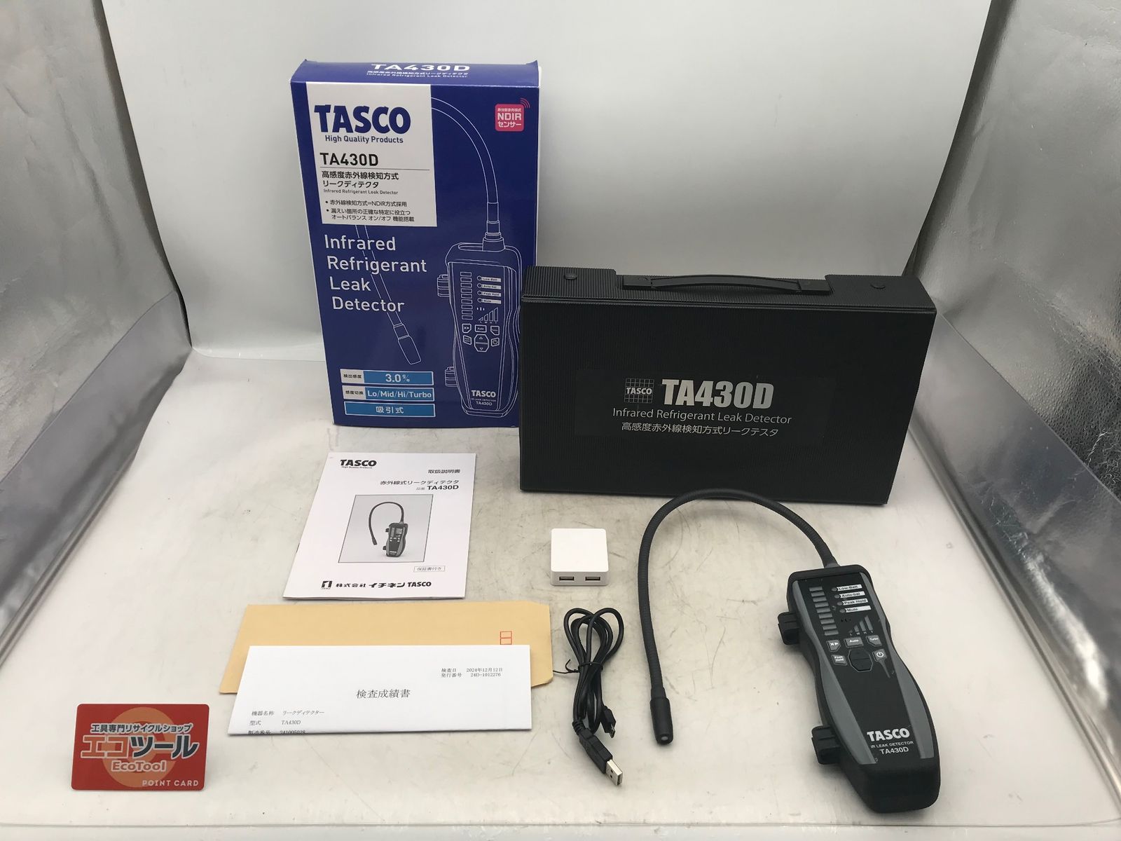 【未使用に近い】TASCO ガス検知器 TA430D ☆ 高感度赤外線検知方式リークディテクタ [IT_U45TC][小牧][M04]