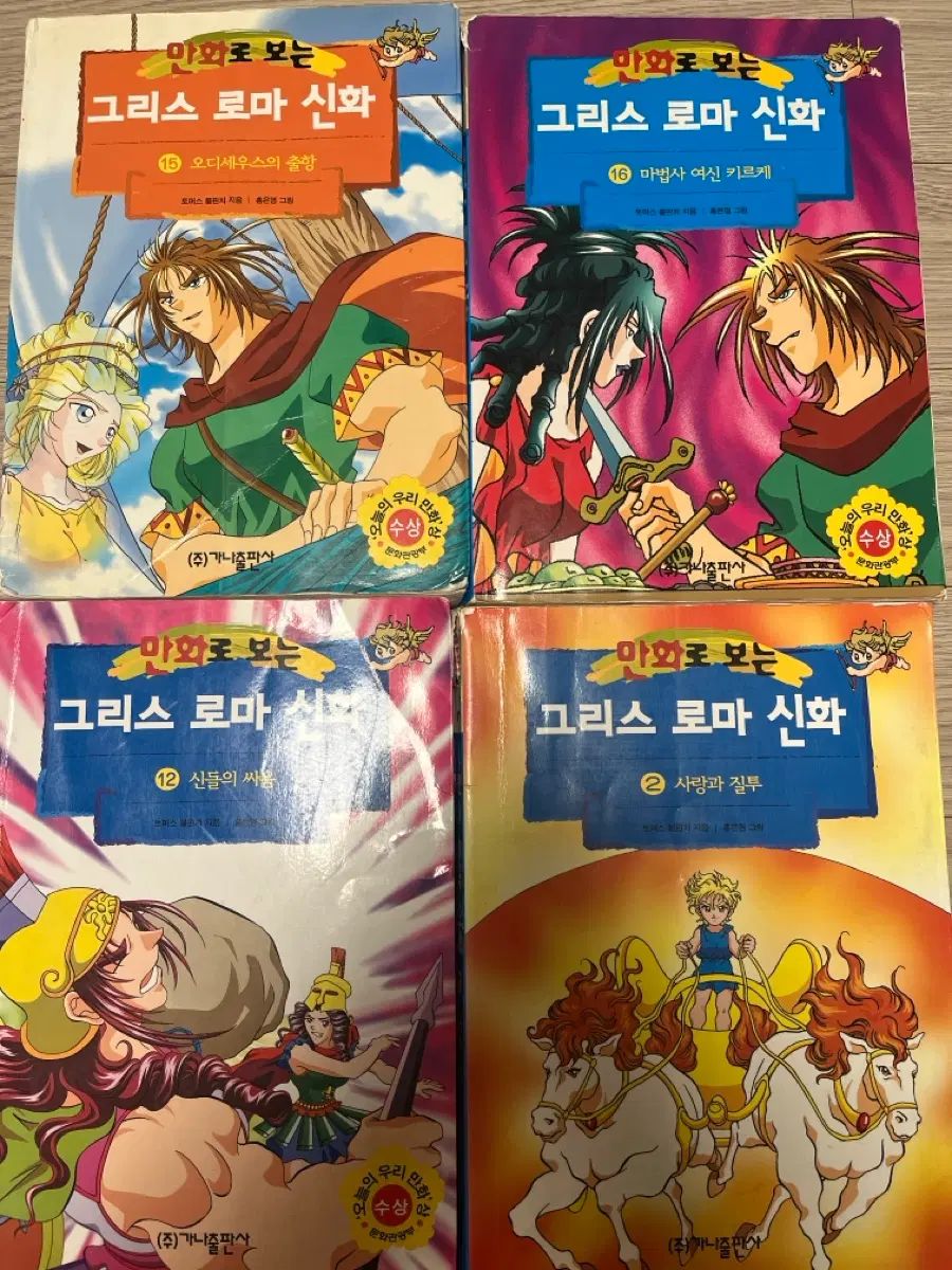 ホン・ウンヨン 作家様 漫画で見る ギリシャ・ローマ SHINHWA(神話) 4巻 8,970円