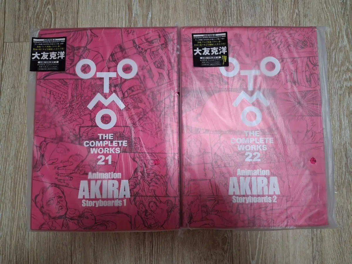 あきら アニメ ストーリーボード 1 2 オートウール カツヒロ 全集 OTOMO THE COMPLETE 11,276円