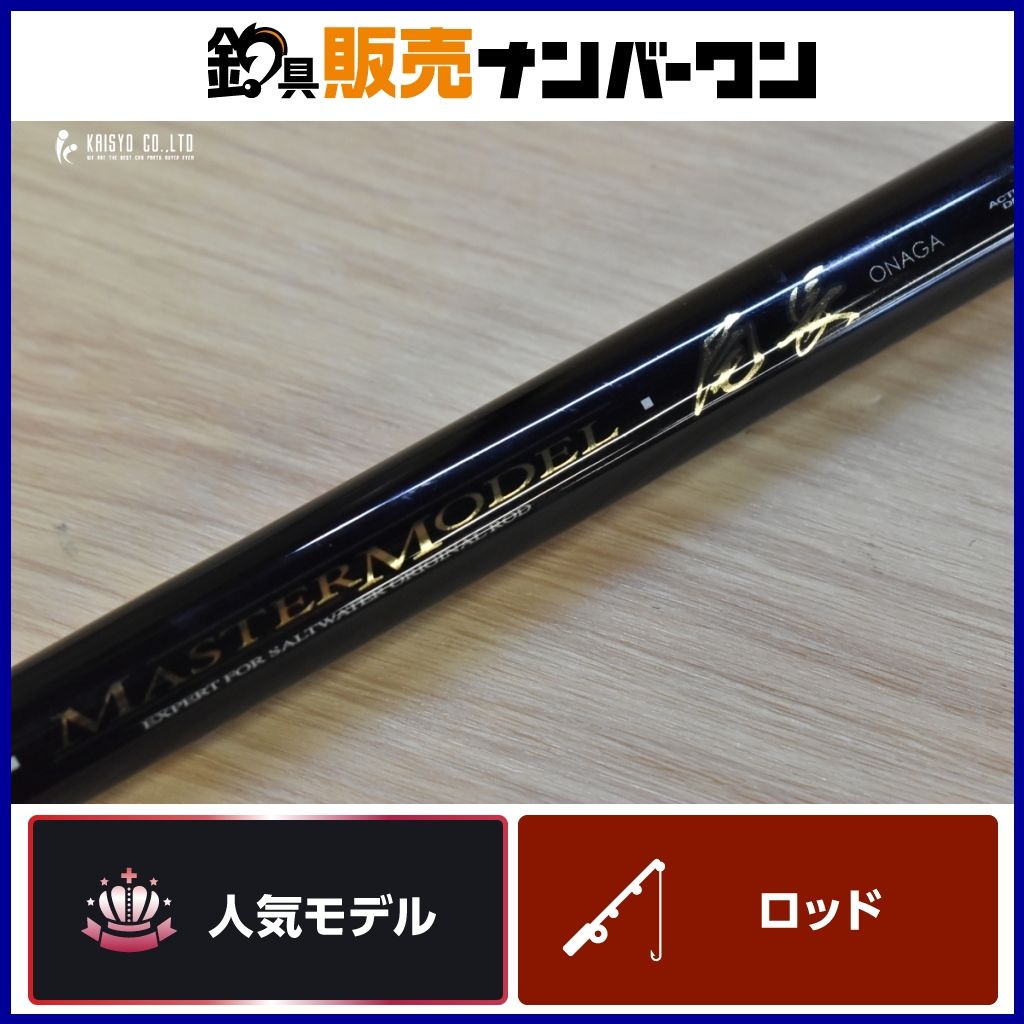 がまかつ がま磯 マスターモデル 尾長 MH-50 Gamakatsu MASTERMODEL スピニングロッド 磯竿 磯 波止 フカセ グレ メジナ