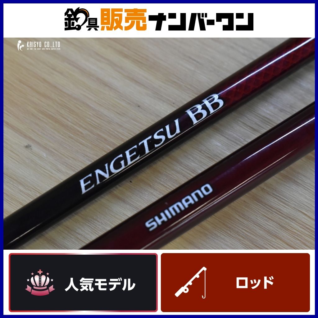 シマノ 21 炎月 BB B69M-S ベイトロッド 2ピース SHIMANO ENGETSU オフショア 船釣り タイラバ マダイ 等 7,448円