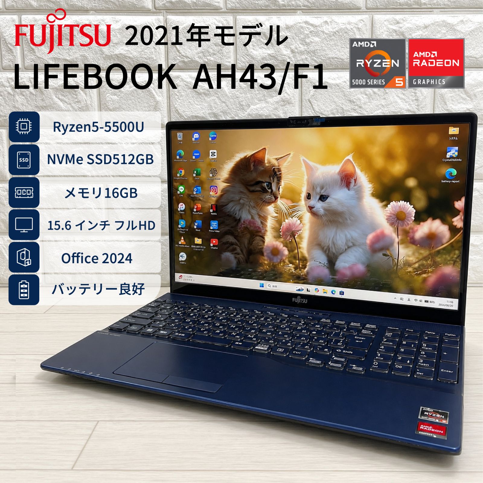 2021年モデル 富士通 Ryzen5 5500U NVMeSSD512GB メモリ16GB オフィス2024 Windows11 ノートパソコン 991