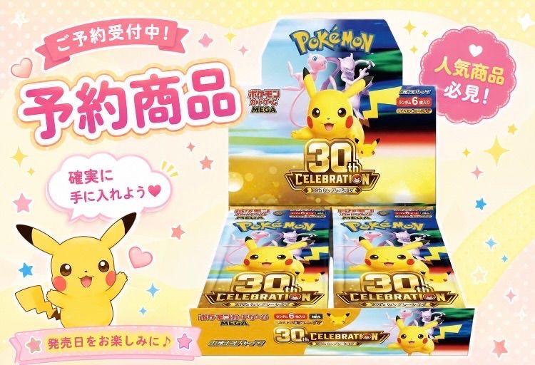 ポケモンカード