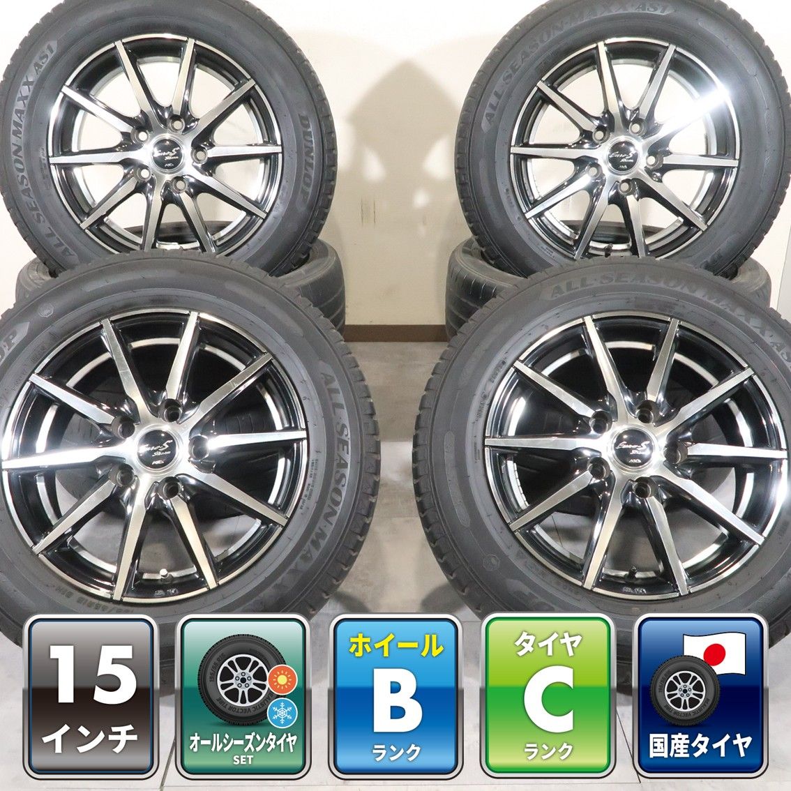 ヴォクシー ノア エスクァイア 等 4本 社外 15インチ 6J+52 5H PCD 114.3 オールシーズン DUNLOP ALL SEASON MAXX AS1 2023年 195/65R15