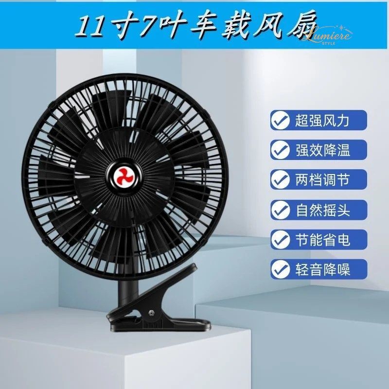 BEST 16 LEAVES CAR FAN 24V12V LARGE TRUCK CAR 11-INCH HIGH-POWER WIND COOLING STRONG WIND FAN