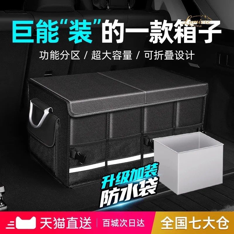 FOLDABLE CAR TRUNK STORAGE BOX LARGE CAPACITY VEHICLE ORGANIZER SHOES MOBILE STORAGE BIN