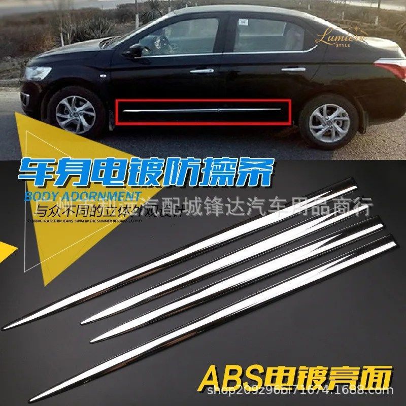 BODY TRIM ELECTROPLATING ANTI-RUBBING STRIP ABS CARBON FIBER DOOR TRIM STICKER ANTI-COLLISION STRIP